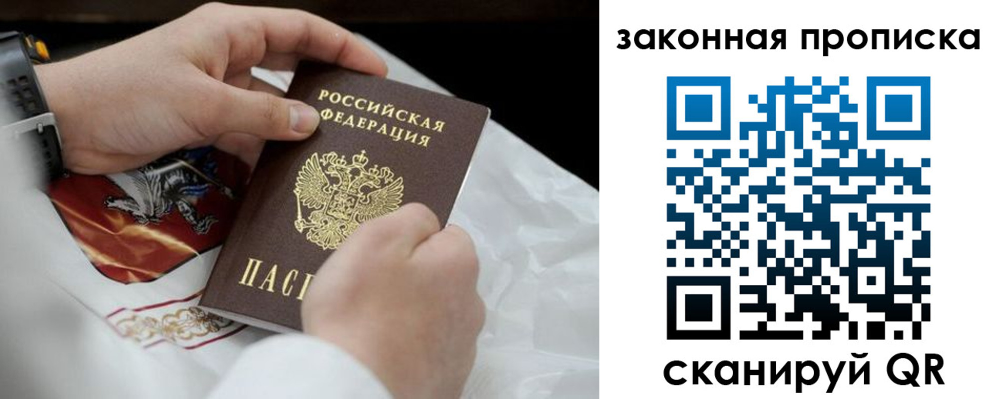 временная регистрация надежно в Талице