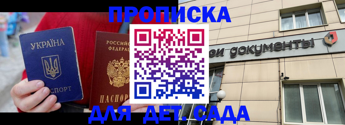 прописка штамп в Талице