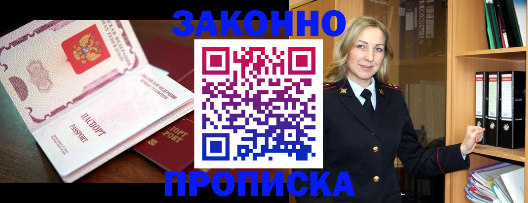 временная регистрация купить в Талице