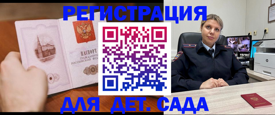 временная прописка в Талице